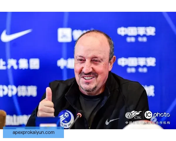 贝尼特斯战术调整成效显现，球队近期表现稳健